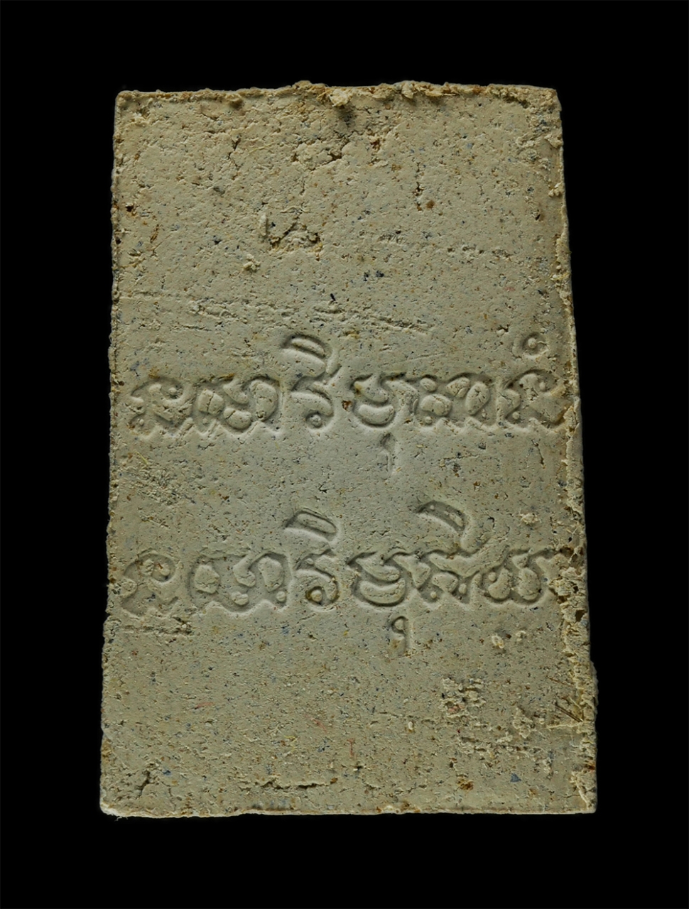 8Jan25 (28)bp.jpg - พระสมเด็จปรกโพธิ์ วัดป่าหนองจิก บ้านหนองจิก ต.หายโศก อ.พุทไธสง จ.บุรีรัมย์ ที่ระลึกสร้างพระอุโบสถ ปี2538 เนื้อผงพุทธคุณ ผงว่าน พระเก่าสวย มวลสารดี พิธ [..] | https://kamulet.in.th